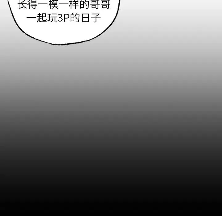 都市男女 - 第22話 - page 48