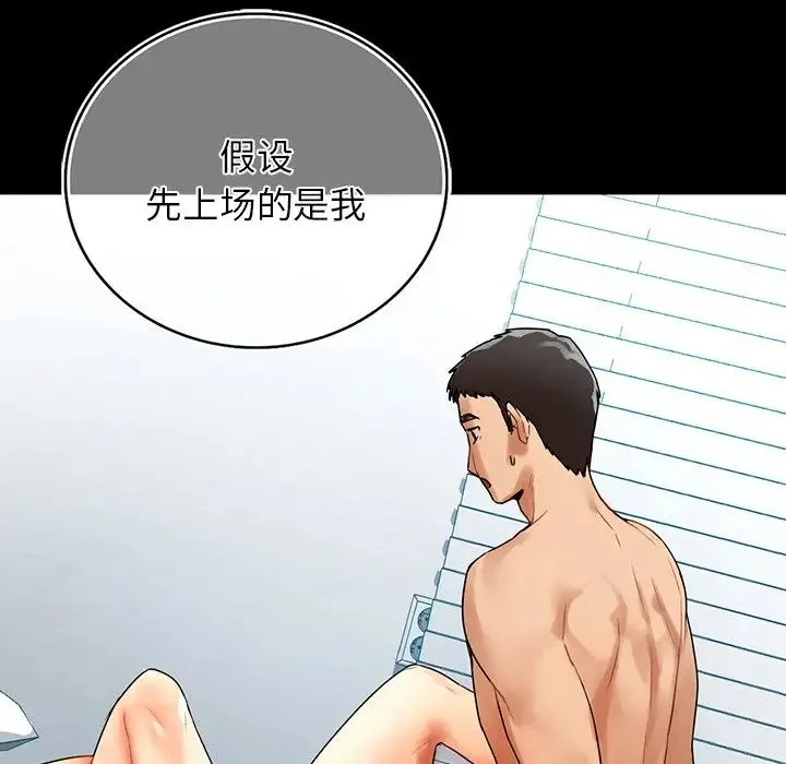 都市男女 - 第22話 - page 49