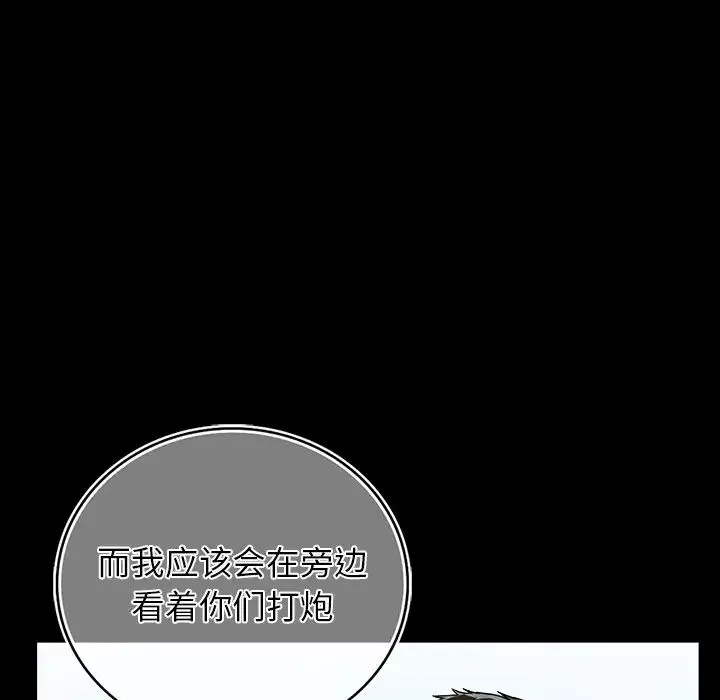 都市男女 - 第22話 - page 55
