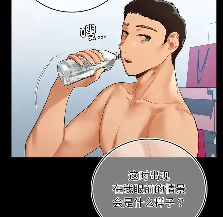 都市男女 - 第22話 - page 56