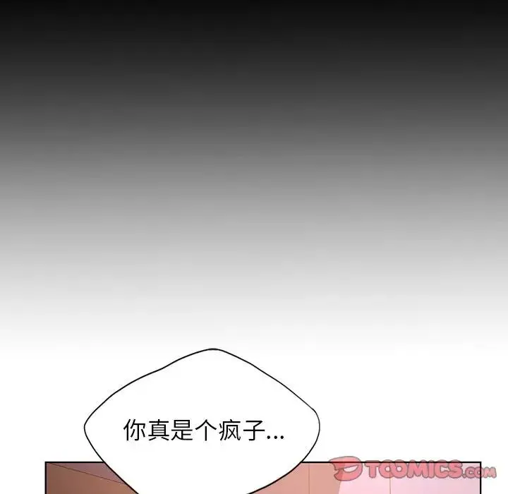 都市男女 - 第22話 - page 63