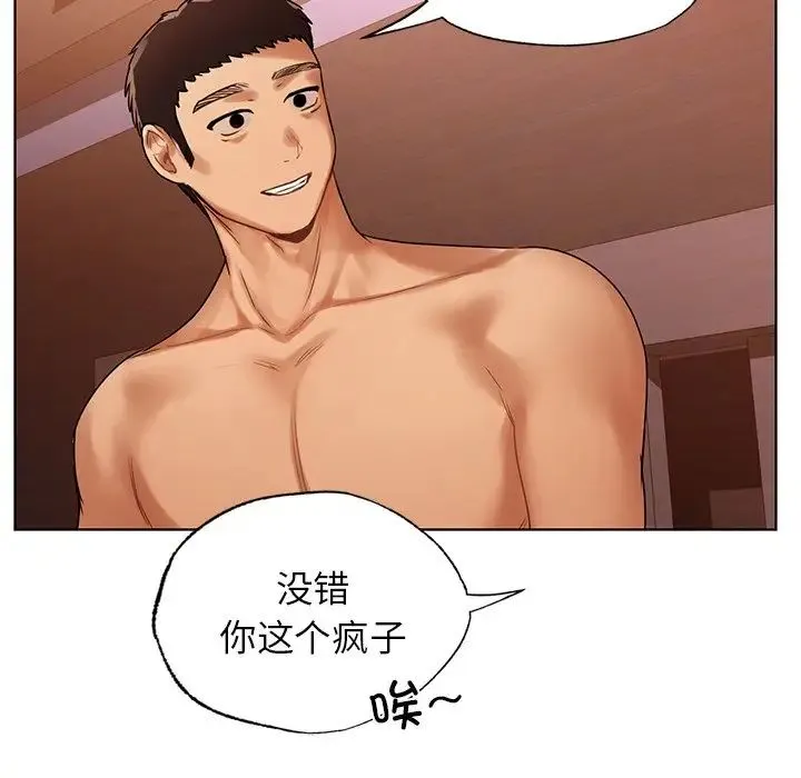 都市男女 - 第22話 - page 66