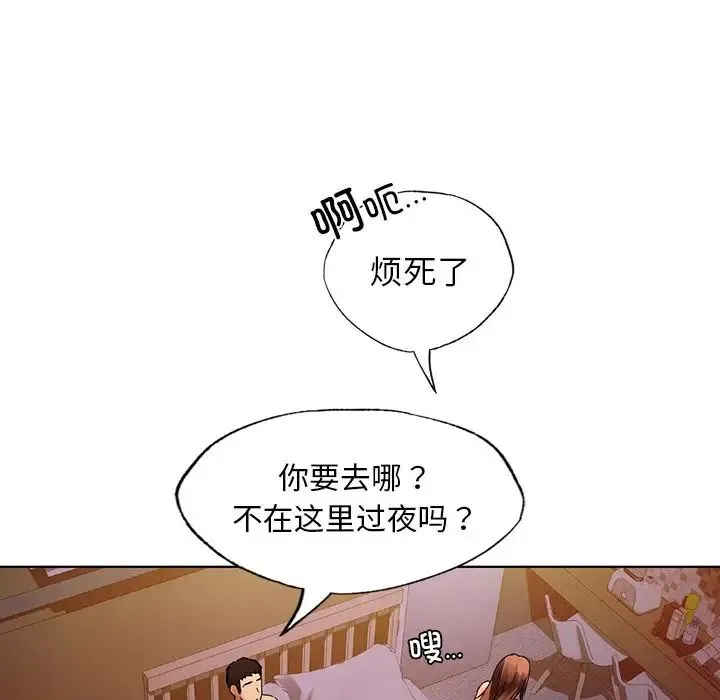 都市男女 - 第22話 - page 67