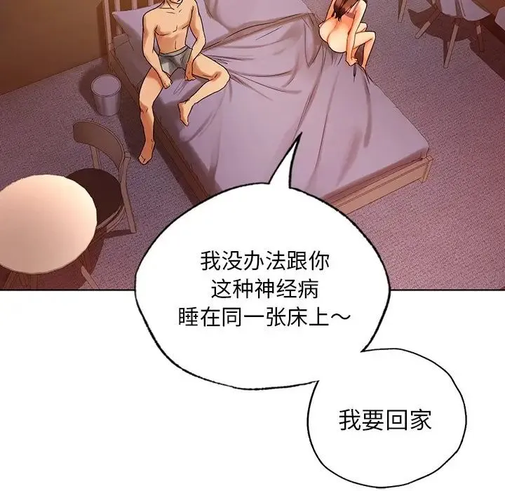 都市男女 - 第22話 - page 68