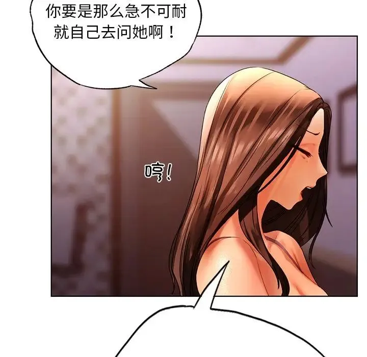 都市男女 - 第22話 - page 71