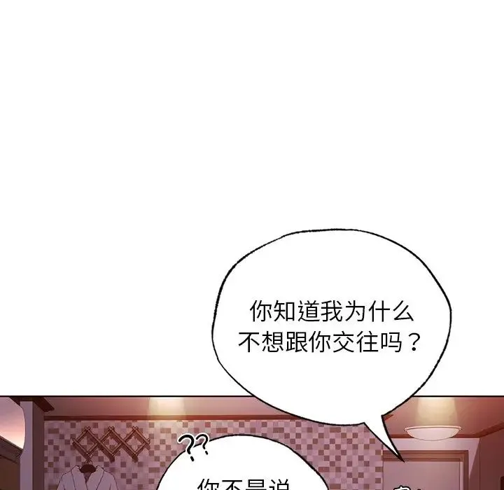 都市男女 - 第22話 - page 76