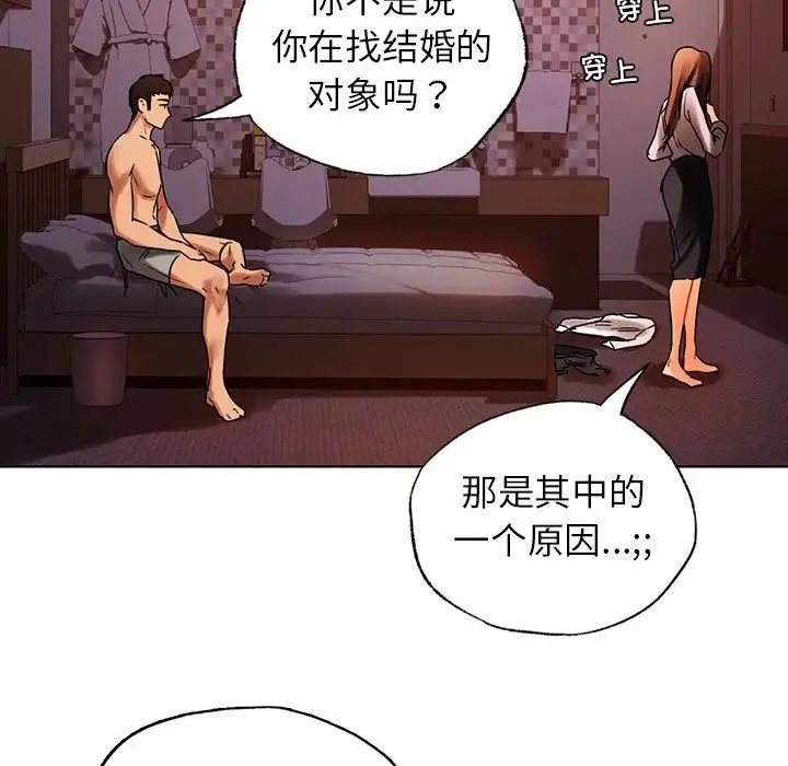 都市男女 - 第22話 - page 77