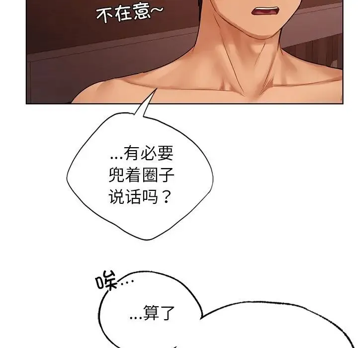 都市男女 - 第22話 - page 79