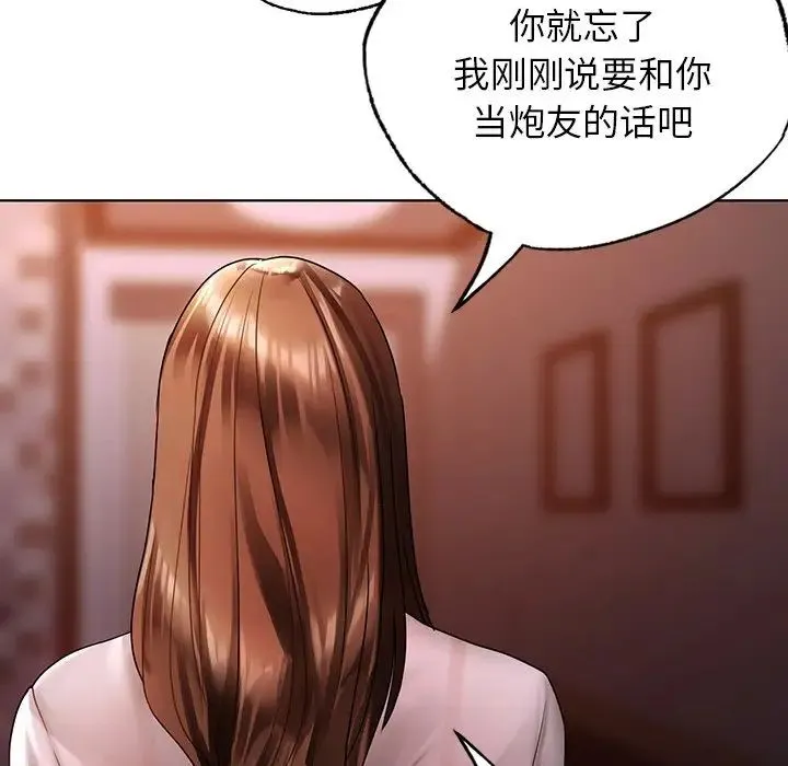 都市男女 - 第22話 - page 80