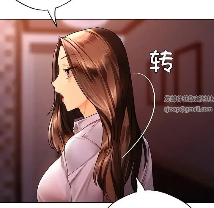 都市男女 - 第22話 - page 82