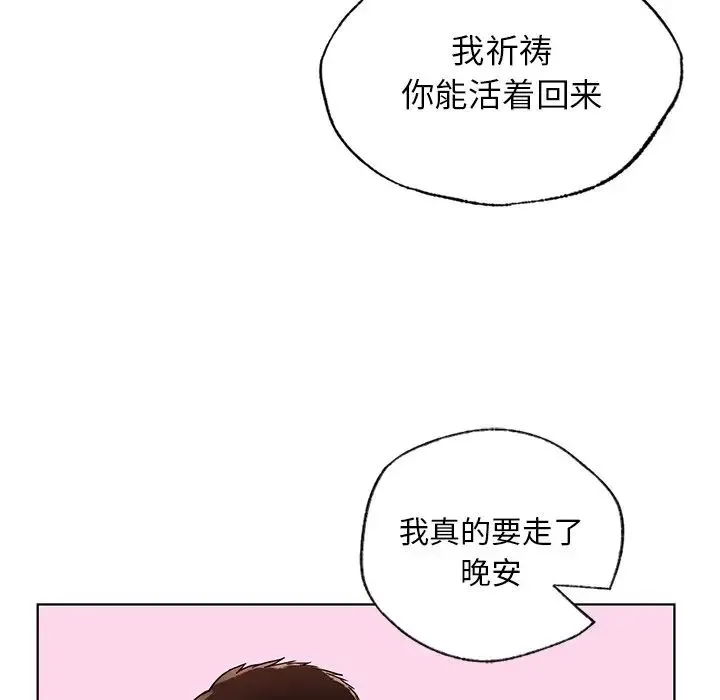都市男女 - 第22話 - page 83