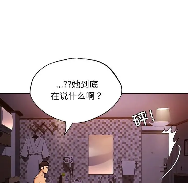 都市男女 - 第22話 - page 85