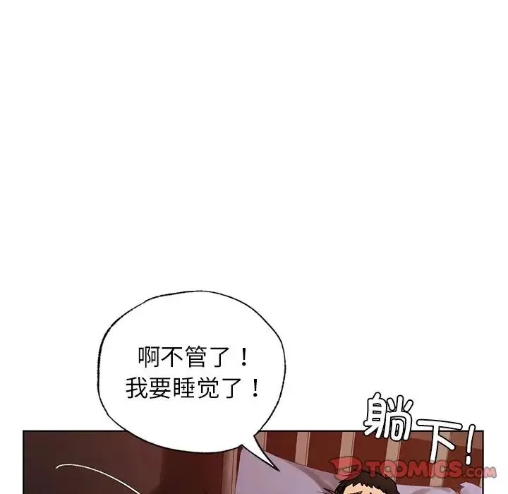 都市男女 - 第22話 - page 87