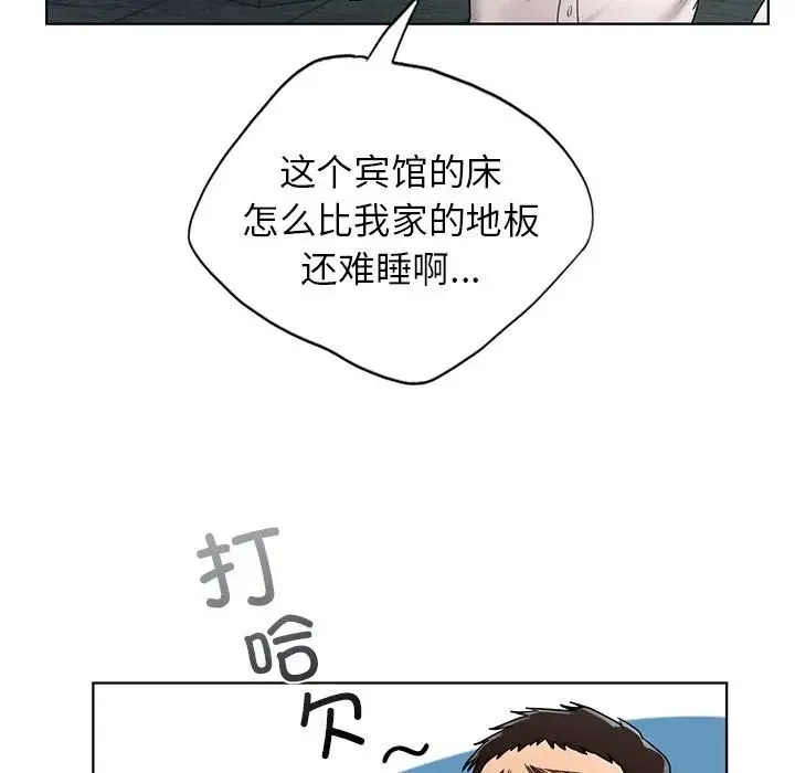 都市男女 - 第22話 - page 106