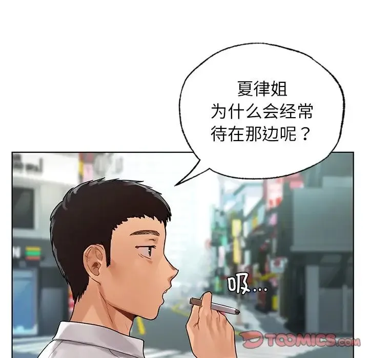 都市男女 - 第22話 - page 111
