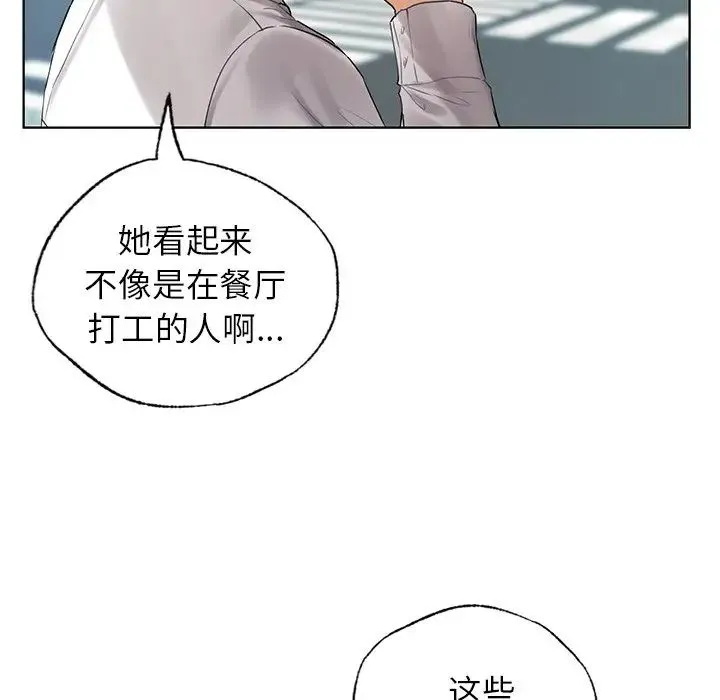 都市男女 - 第22話 - page 112