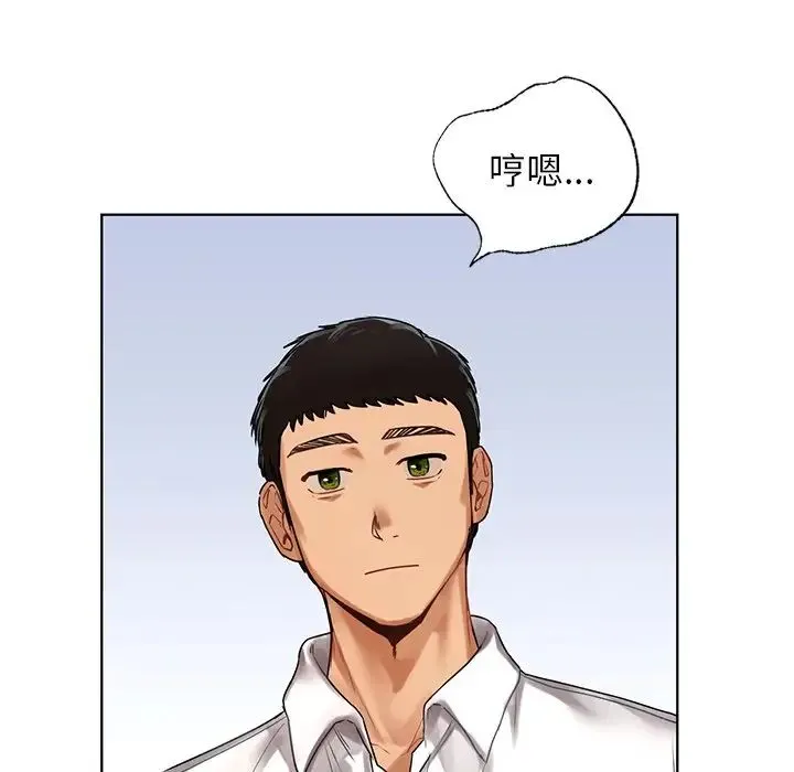 都市男女 - 第22話 - page 116