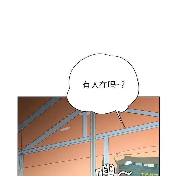 都市男女 - 第22話 - page 120