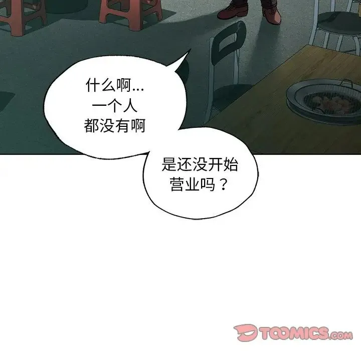 都市男女 - 第22話 - page 123