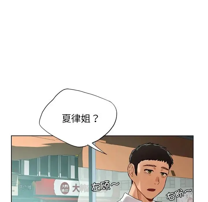 都市男女 - 第22話 - page 124