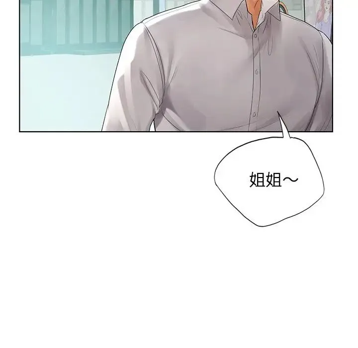 都市男女 - 第22話 - page 125