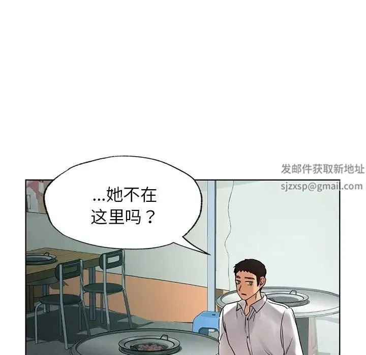 都市男女 - 第22話 - page 130