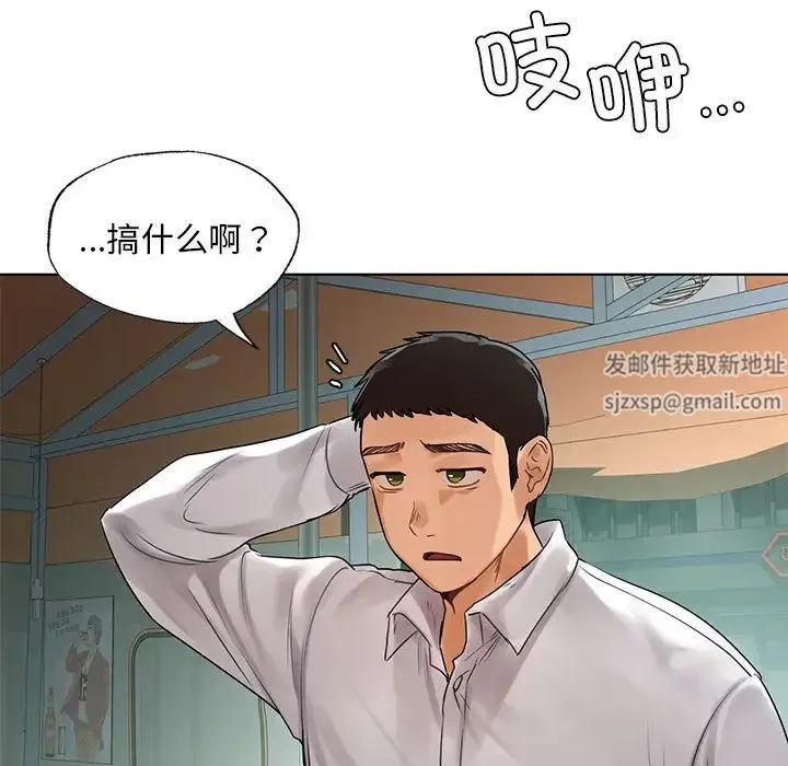 都市男女 - 第22話 - page 134