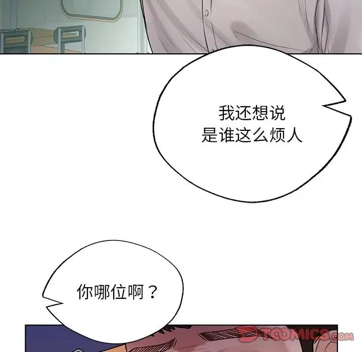 都市男女 - 第22話 - page 135