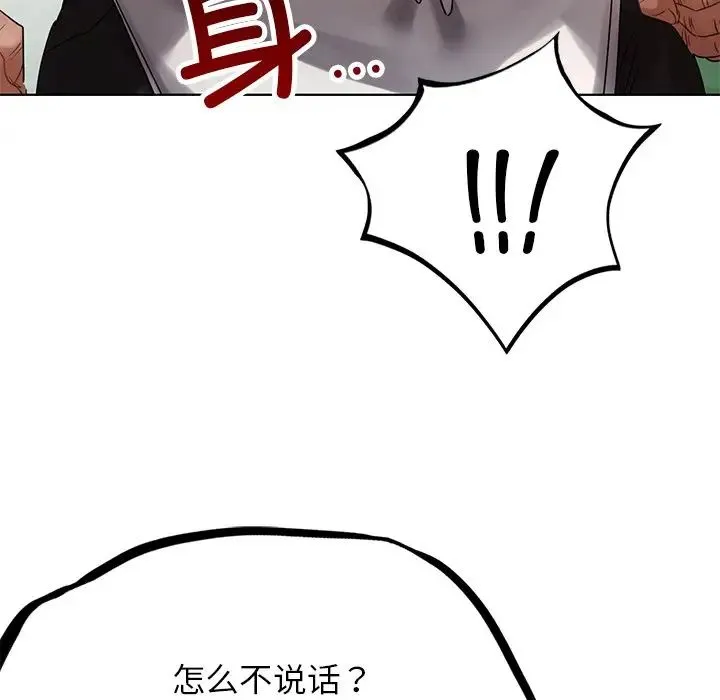 都市男女 - 第22話 - page 139