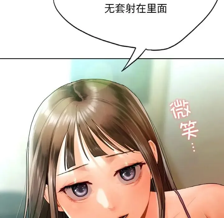 都市男女 - 第24話 - page 10