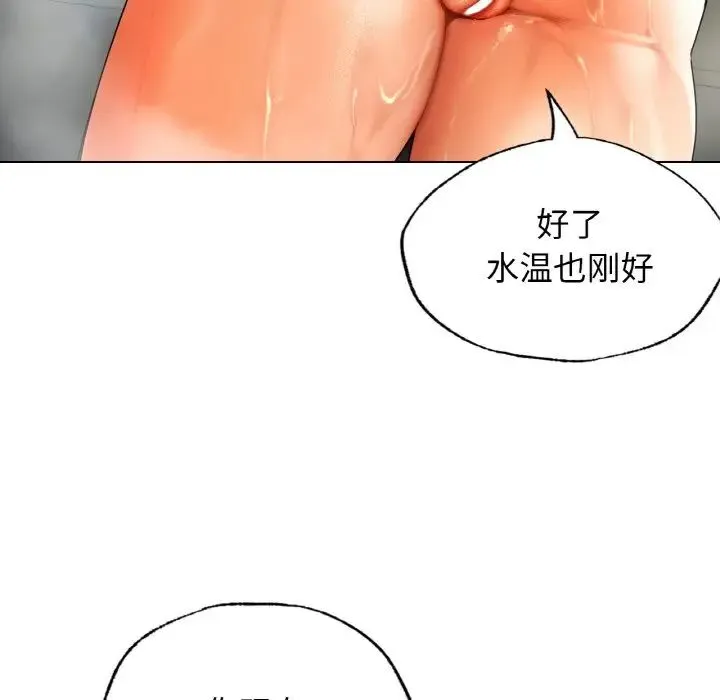 都市男女 - 第24話 - page 17