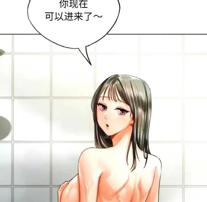 都市男女 - 第24話 - page 18