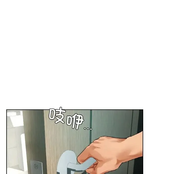 都市男女 - 第24話 - page 20