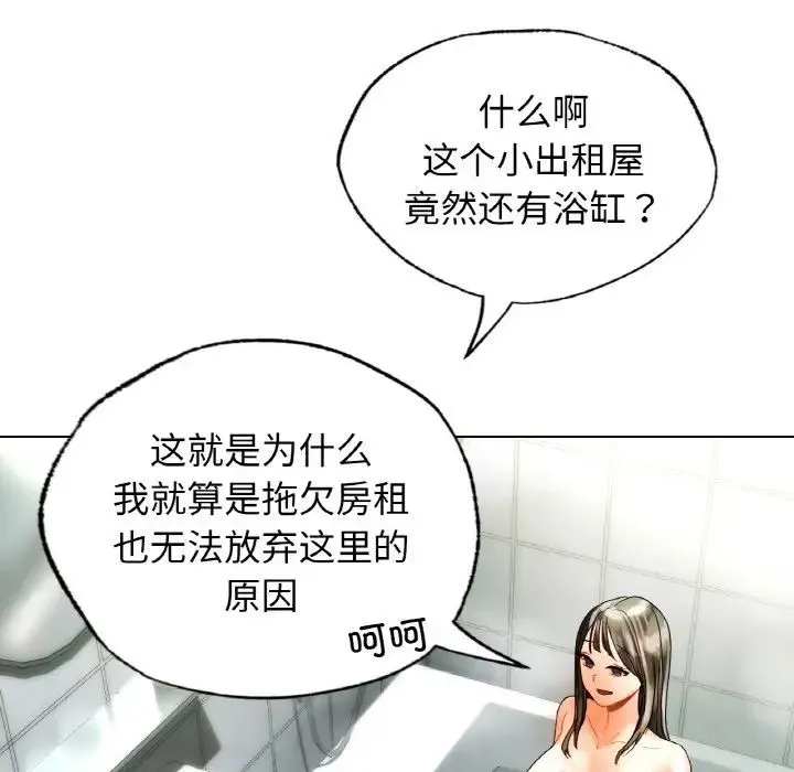 都市男女 - 第24話 - page 22