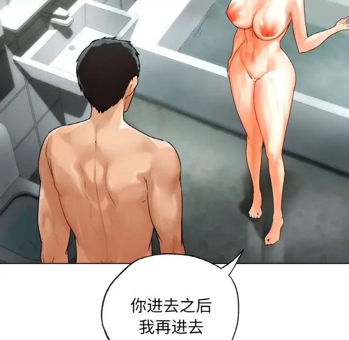 都市男女 - 第24話 - page 23