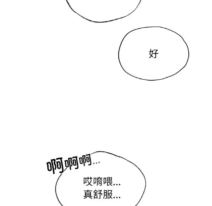 都市男女 - 第24話 - page 24