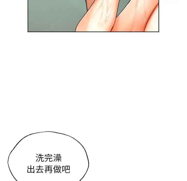 都市男女 - 第24話 - page 36