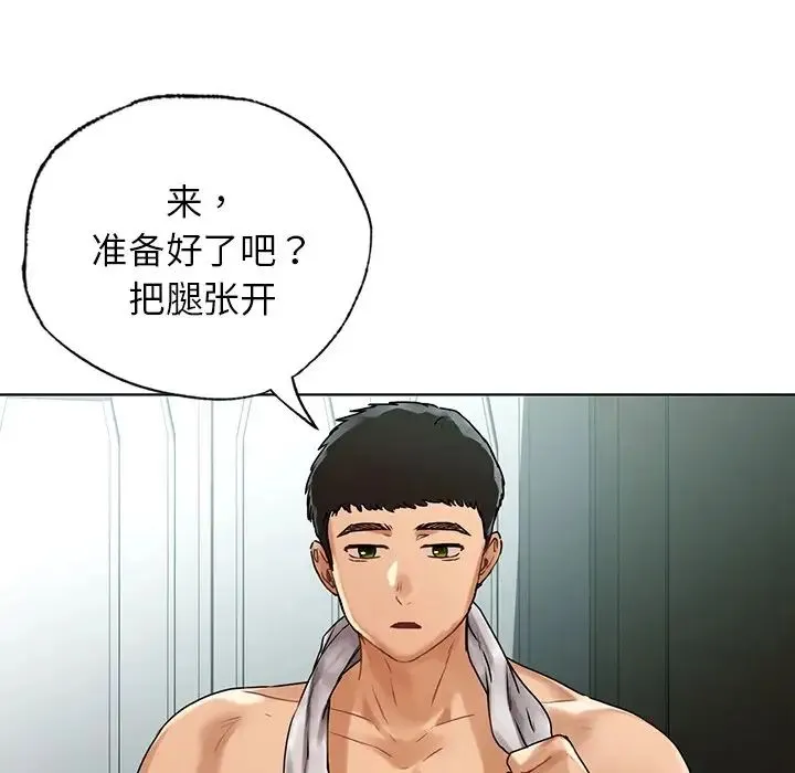 都市男女 - 第24話 - page 42