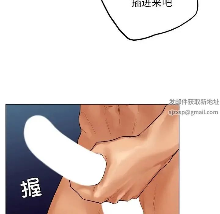 都市男女 - 第24話 - page 46