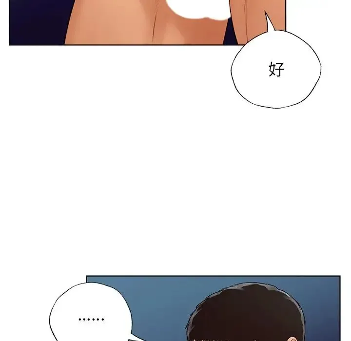 都市男女 - 第24話 - page 47