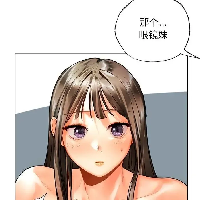 都市男女 - 第24話 - page 49