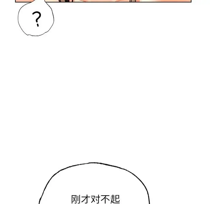 都市男女 - 第24話 - page 50