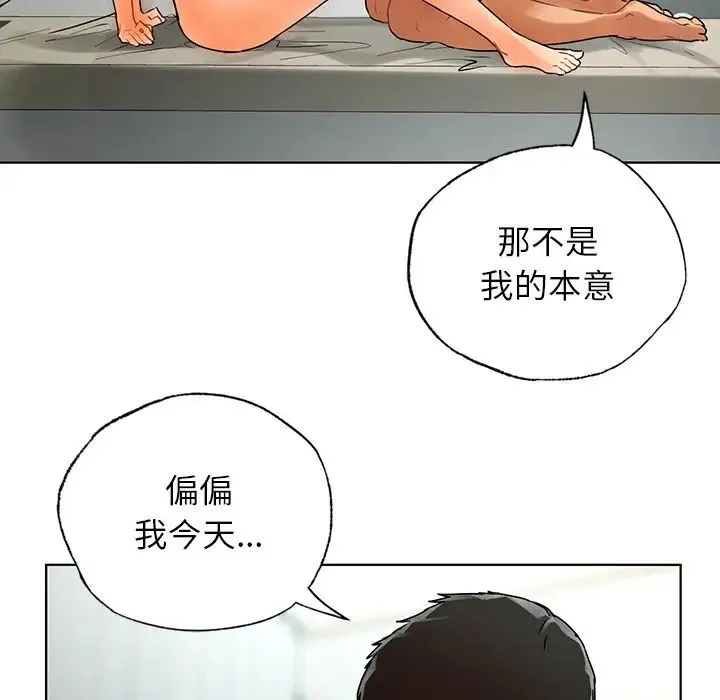 都市男女 - 第24話 - page 52