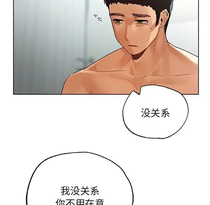 都市男女 - 第24話 - page 53