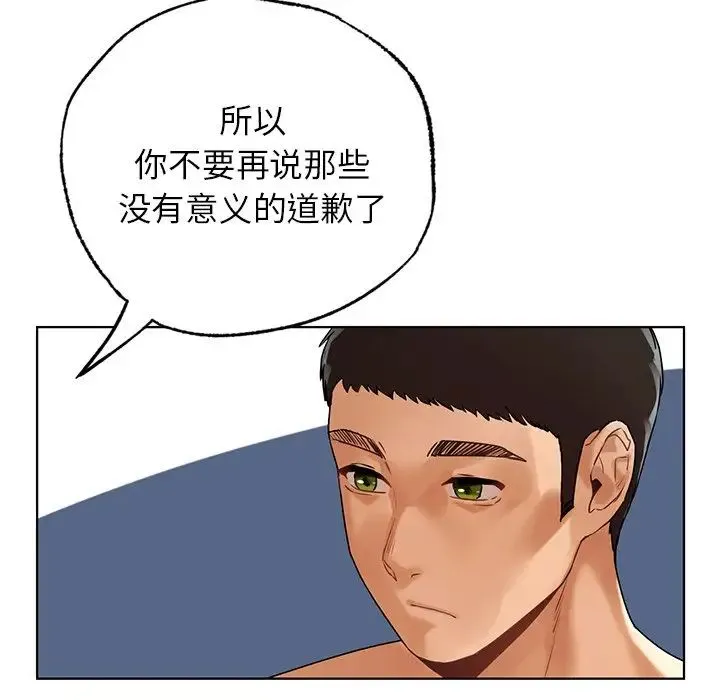 都市男女 - 第24話 - page 58