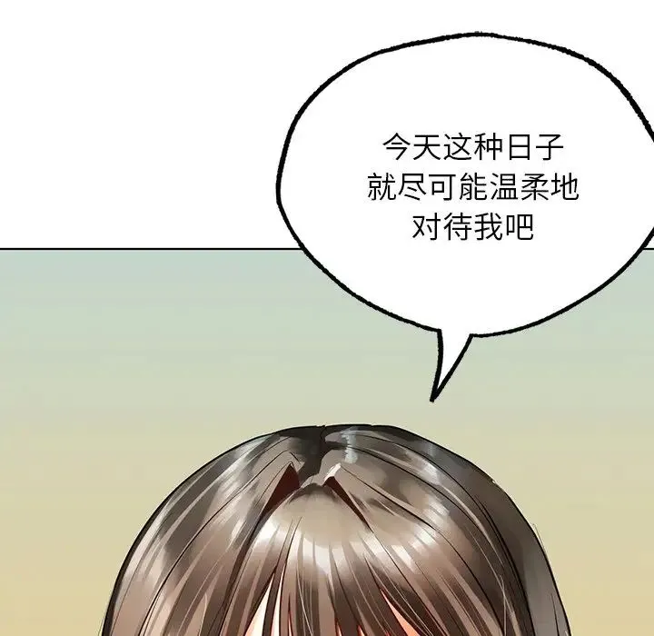 都市男女 - 第24話 - page 59