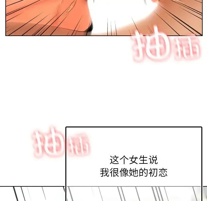 都市男女 - 第24話 - page 66