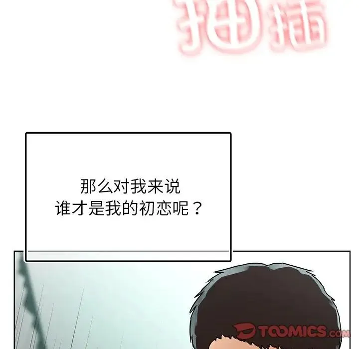 都市男女 - 第24話 - page 69