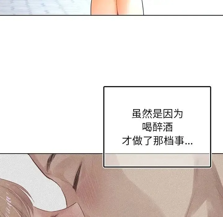 都市男女 - 第24話 - page 73