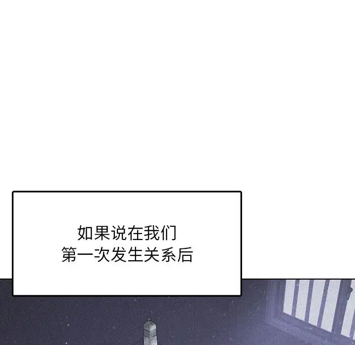 都市男女 - 第24話 - page 80